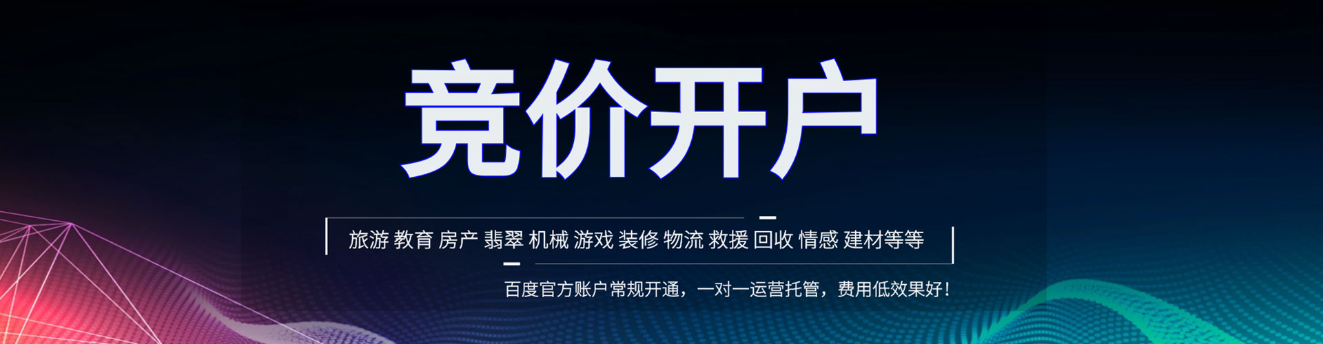 松溪信息流广告